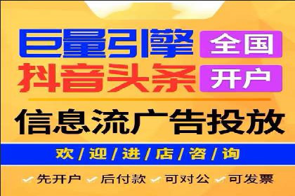 移动端信息流广告的精准定位与投放策略——以某公司为例